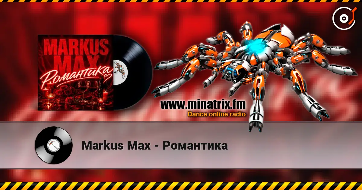 Markus Max - Романтика écouter en ligne en haute qualité | Minatrix.FM