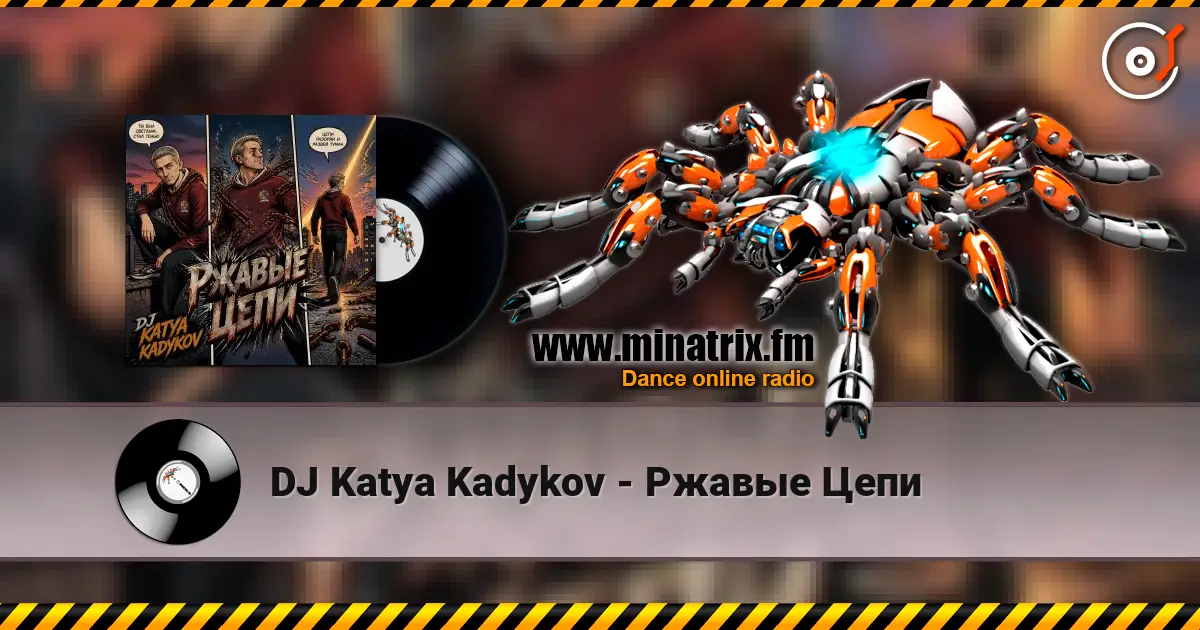 DJ Katya Kadykov - Ржавые Цепи écouter en ligne en haute qualité | Minatrix.FM