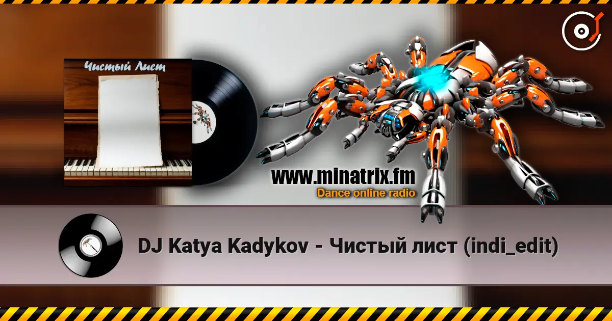 DJ Katya Kadykov - Чистый лист (indi_edit) écouter en ligne en haute qualité | Minatrix.FM