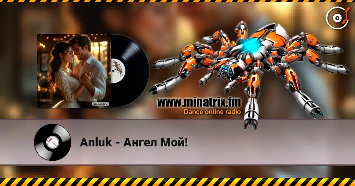 Anluk - Ангел Мой! écouter en ligne en haute qualité | Minatrix.FM