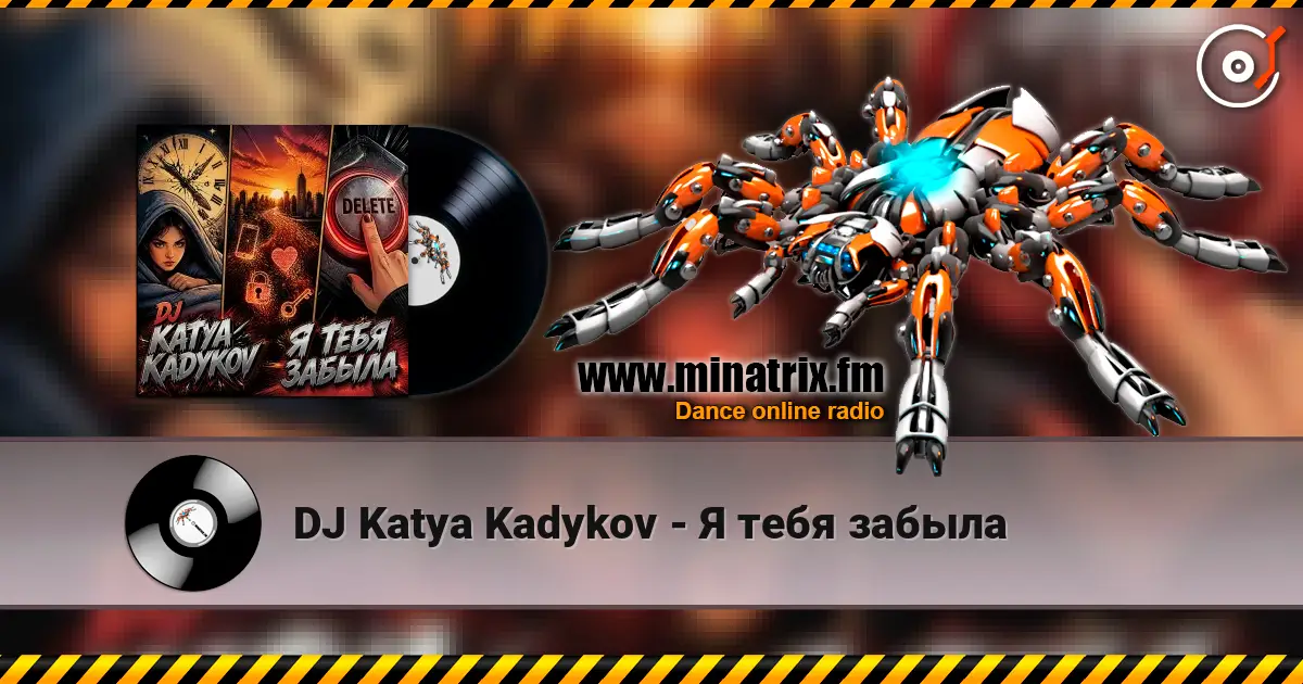 DJ Katya Kadykov - Я тебя забыла écouter en ligne en haute qualité | Minatrix.FM