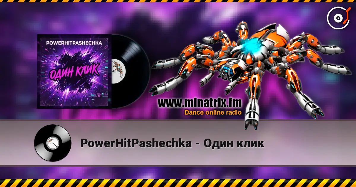 PowerHitPashechka - Один клик écouter en ligne en haute qualité | Minatrix.FM