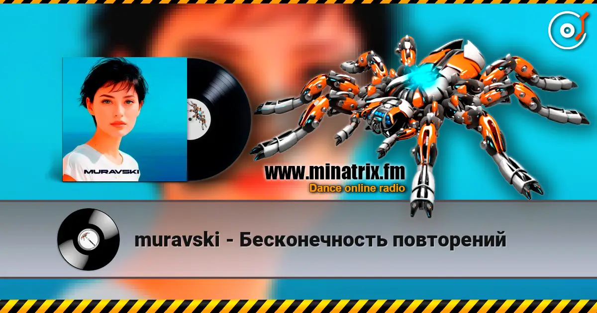 muravski - Бесконечность повторений écouter en ligne en haute qualité | Minatrix.FM
