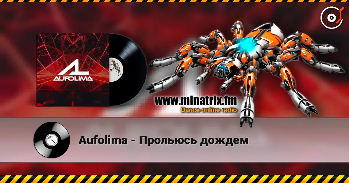 Aufolima - Прольюсь дождем écouter en ligne en haute qualité | Minatrix.FM