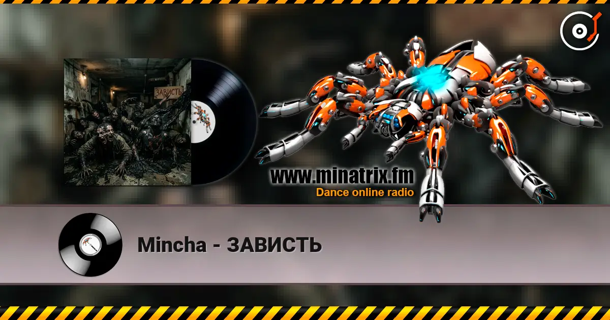 Mincha - ЗАВИСТЬ écouter en ligne en haute qualité | Minatrix.FM