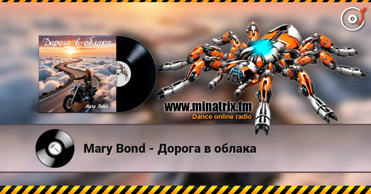 Mary Bond - Дорога в облака écouter en ligne en haute qualité | Minatrix.FM