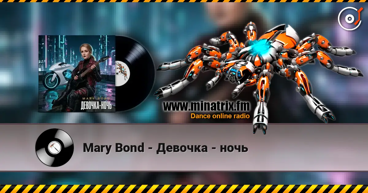 Mary Bond - Девочка - ночь écouter en ligne en haute qualité | Minatrix.FM