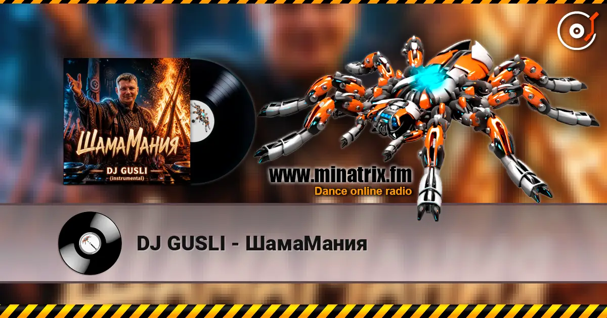 DJ GUSLI - ШамаМания écouter en ligne en haute qualité | Minatrix.FM