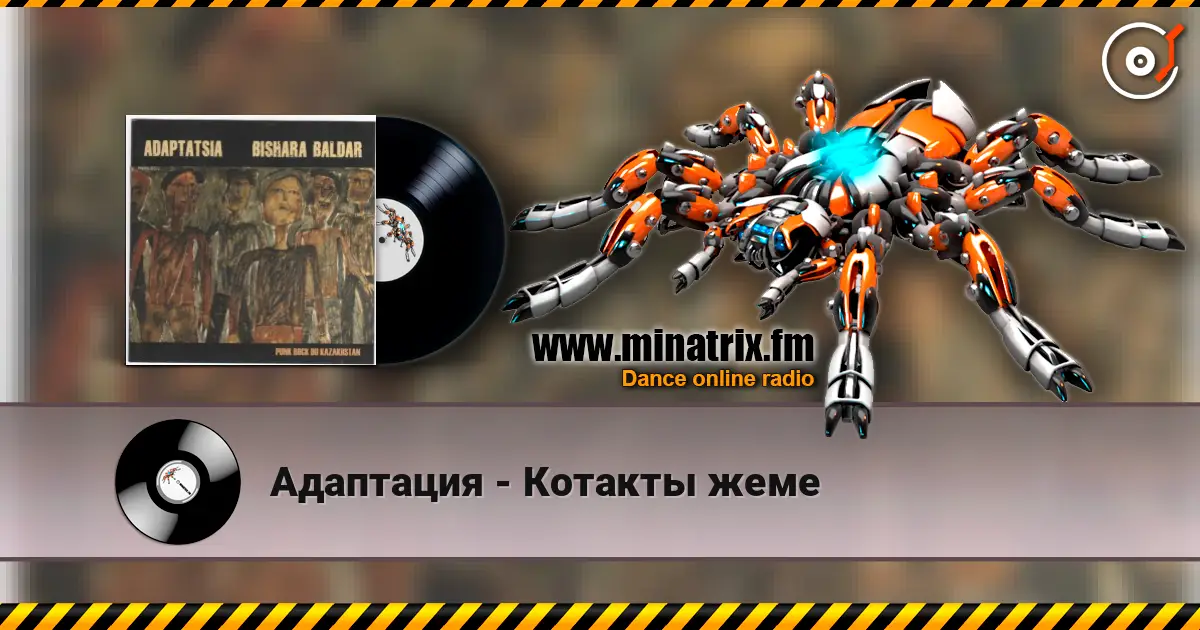 Адаптация - Котакты жеме écouter en ligne en haute qualité | Minatrix.FM
