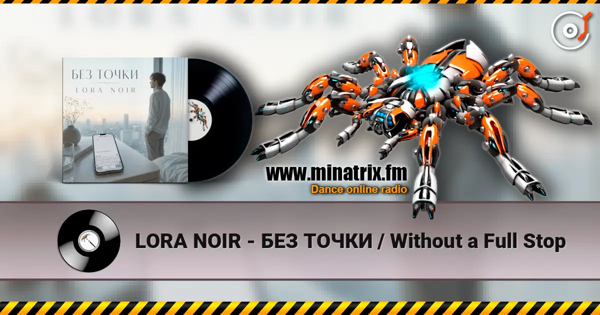 LORA NOIR - БЕЗ ТОЧКИ / Without a Full Stop écouter en ligne en haute qualité | Minatrix.FM