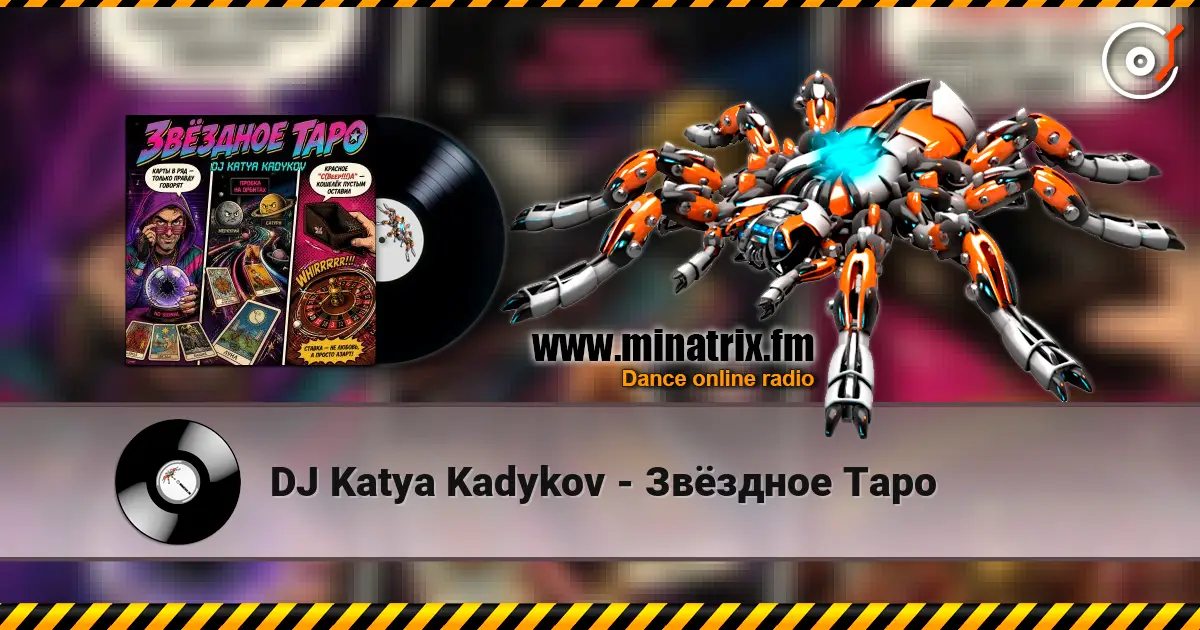 DJ Katya Kadykov - Звёздное Таро écouter en ligne en haute qualité | Minatrix.FM
