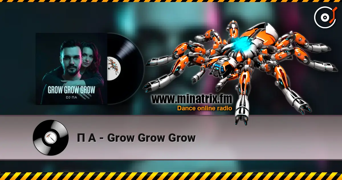 П А - Grow Grow Grow écouter en ligne en haute qualité | Minatrix.FM