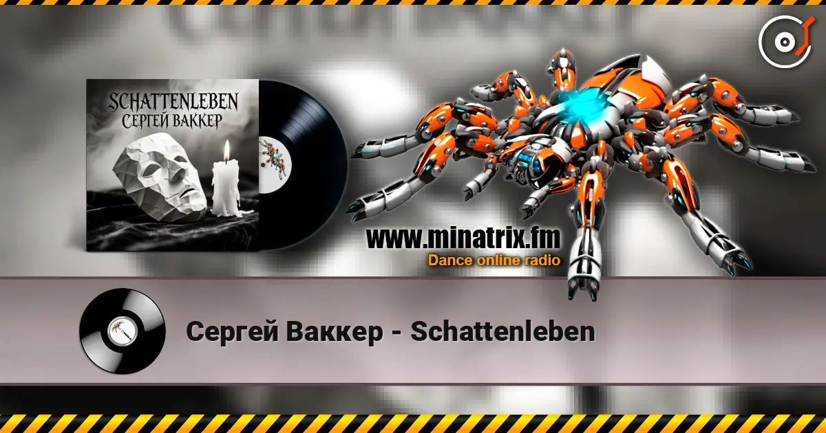 Сергей Ваккер - Schattenleben écouter en ligne en haute qualité | Minatrix.FM