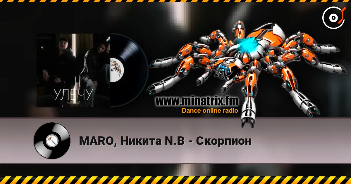 MARO, Никита N.B - Скорпион écouter en ligne en haute qualité | Minatrix.FM