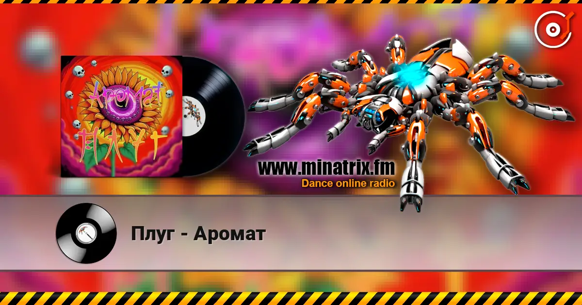 Плуг - Аромат écouter en ligne en haute qualité | Minatrix.FM