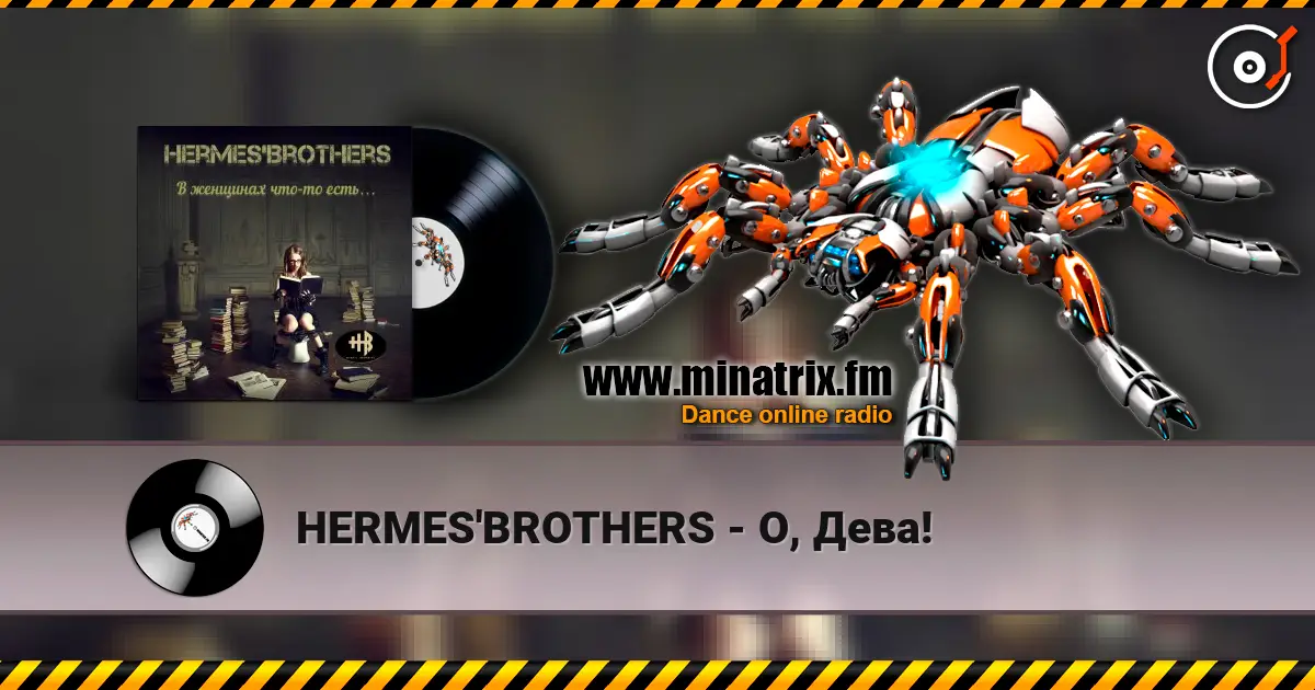 HERMES'BROTHERS - О, Дева! écouter en ligne en haute qualité | Minatrix.FM