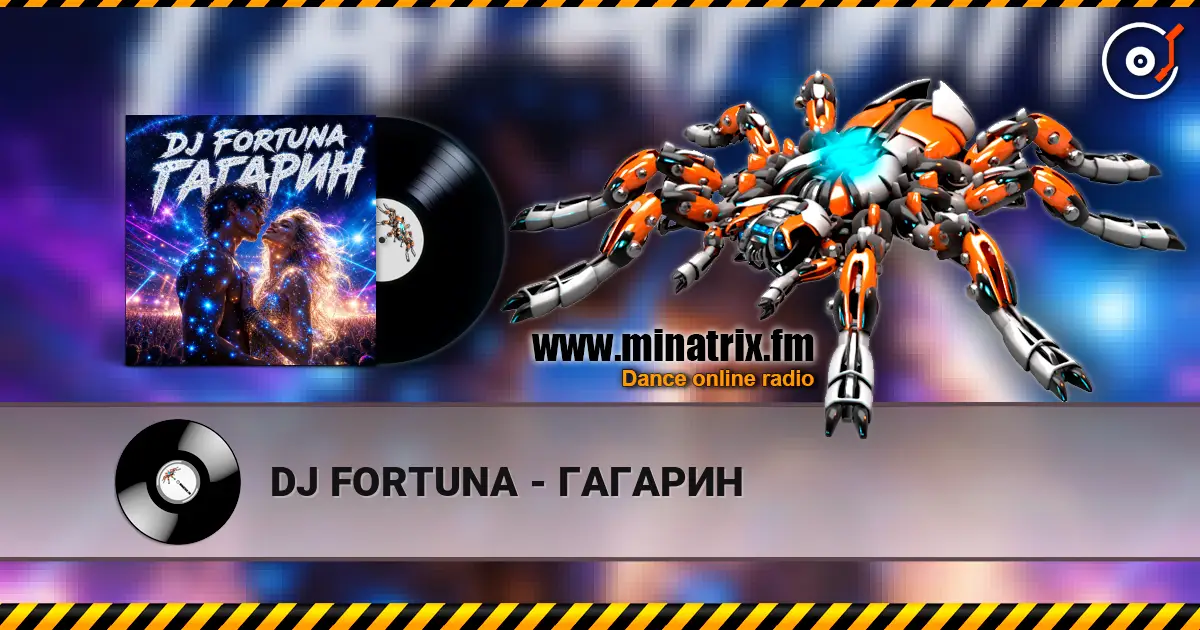 DJ FORTUNA - ГАГАРИН écouter en ligne en haute qualité | Minatrix.FM