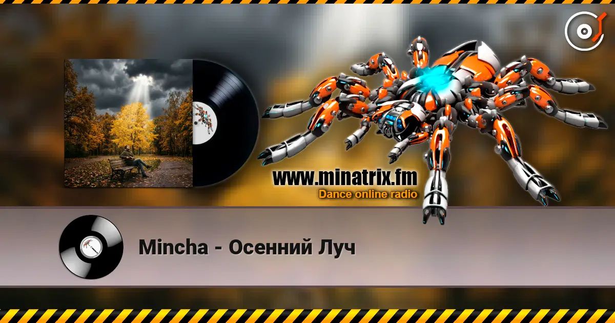 Mincha - Осенний Луч écouter en ligne en haute qualité | Minatrix.FM