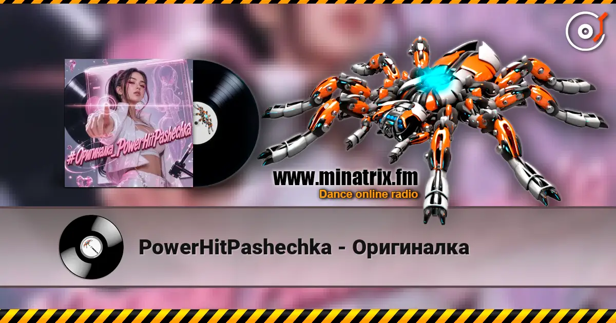 PowerHitPashechka - Оригиналка écouter en ligne en haute qualité | Minatrix.FM