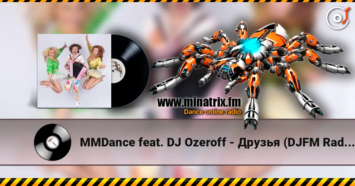 MMDance feat. DJ Ozeroff - Друзья (DJFM Radio Mix) écouter en ligne en haute qualité | Minatrix.FM