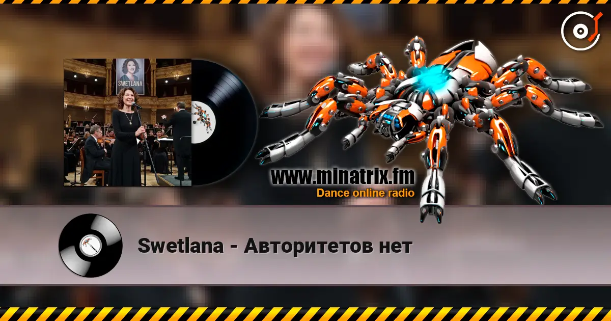 Swetlana - Авторитетов нет écouter en ligne en haute qualité | Minatrix.FM