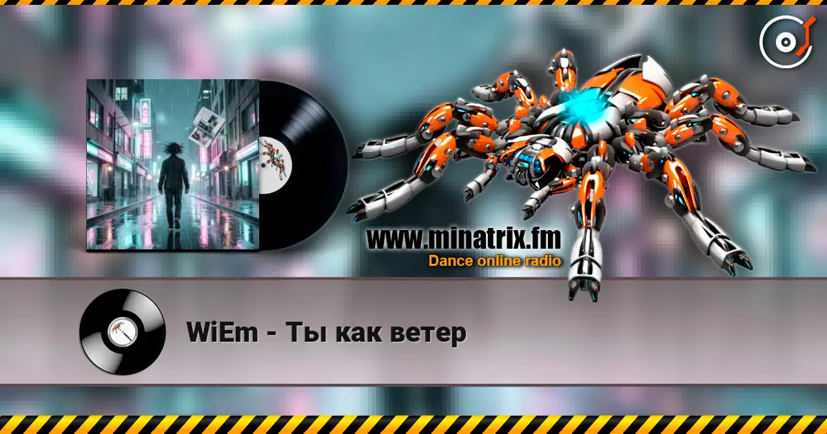 WiEm - Ты как ветер écouter en ligne en haute qualité | Minatrix.FM