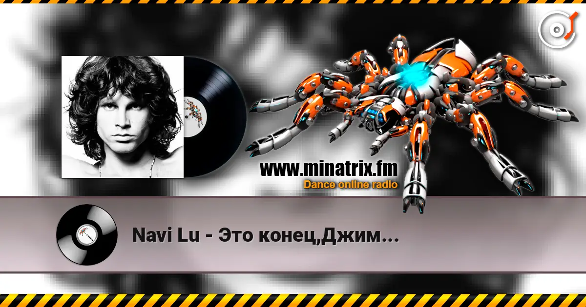 Navi Lu - Это конец,Джим... écouter en ligne en haute qualité | Minatrix.FM