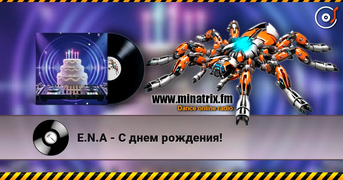 E.N.A - С днем рождения! écouter en ligne en haute qualité | Minatrix.FM