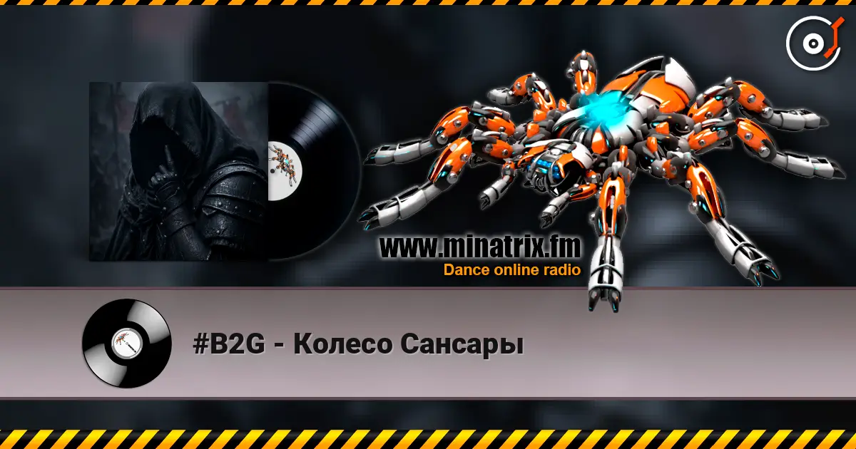 #B2G - Колесо Сансары écouter en ligne en haute qualité | Minatrix.FM