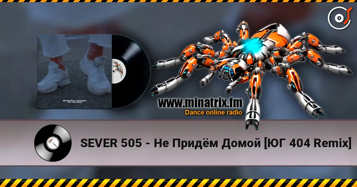 SEVER 505 - Не Придём Домой [ЮГ 404 Remix] écouter en ligne en haute qualité | Minatrix.FM