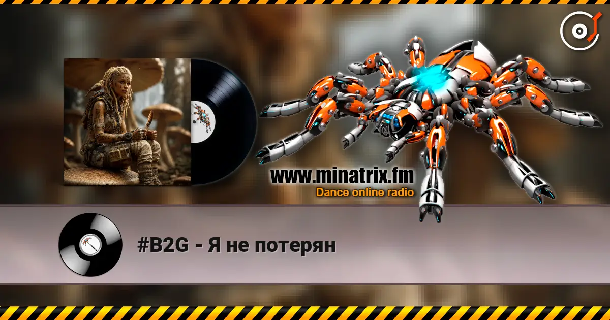 #B2G - Я не потерян écouter en ligne en haute qualité | Minatrix.FM