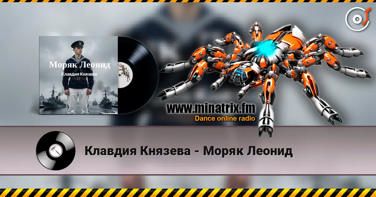 Клавдия Князева - Моряк Леонид écouter en ligne en haute qualité | Minatrix.FM