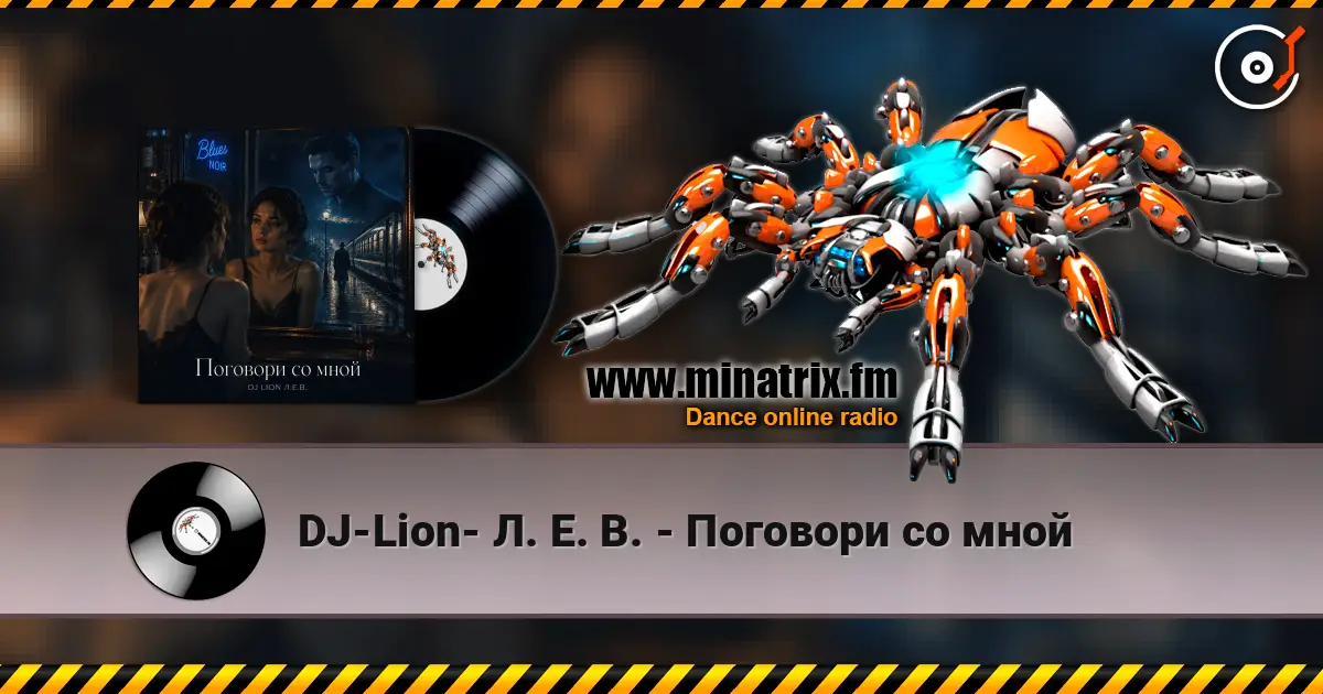 DJ-Lion- Л. Е. В. - Поговори со мной écouter en ligne en haute qualité | Minatrix.FM