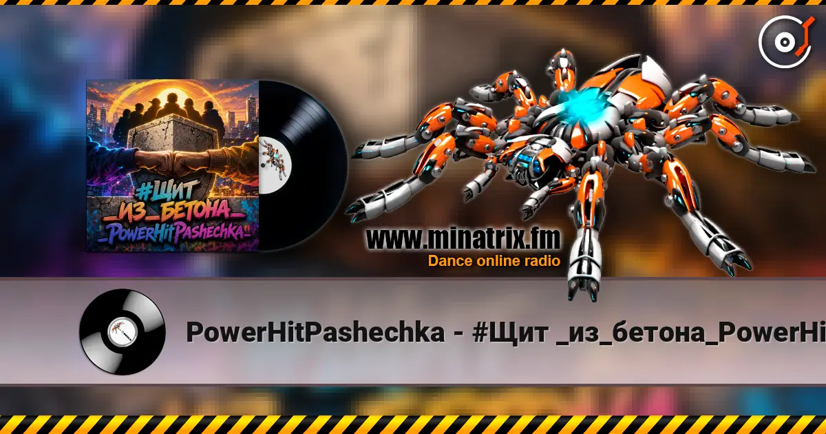 PowerHitPashechka - #Щит _из_бетона_PowerHitPashechka écouter en ligne en haute qualité | Minatrix.FM