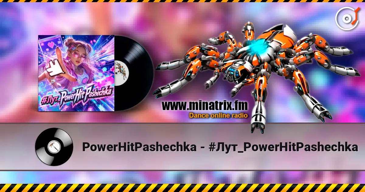 PowerHitPashechka - #Лут_PowerHitPashechka écouter en ligne en haute qualité | Minatrix.FM