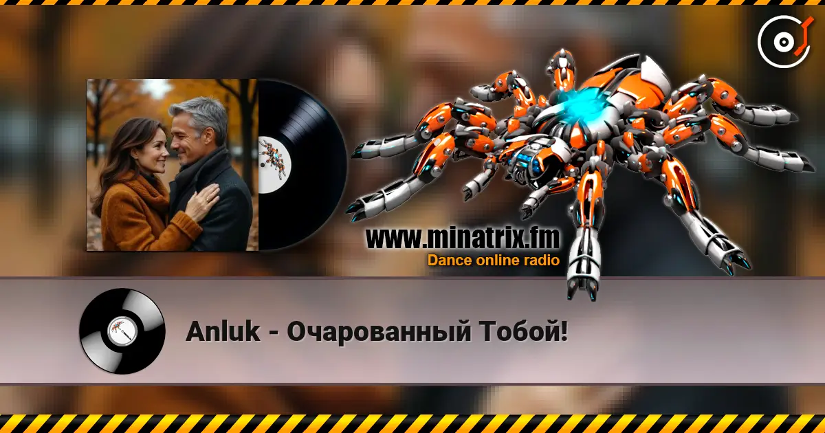 Anluk - Очарованный Тобой! écouter en ligne en haute qualité | Minatrix.FM