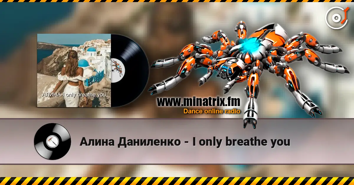Алина Даниленко - I only breathe you écouter en ligne en haute qualité | Minatrix.FM