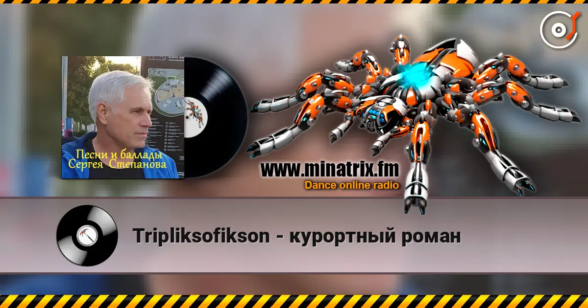 Tripliksofikson - курортный роман écouter en ligne en haute qualité | Minatrix.FM