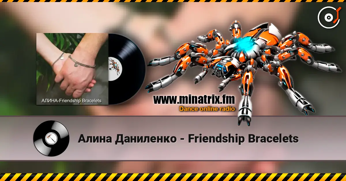 Алина Даниленко - Friendship Bracelets écouter en ligne en haute qualité | Minatrix.FM
