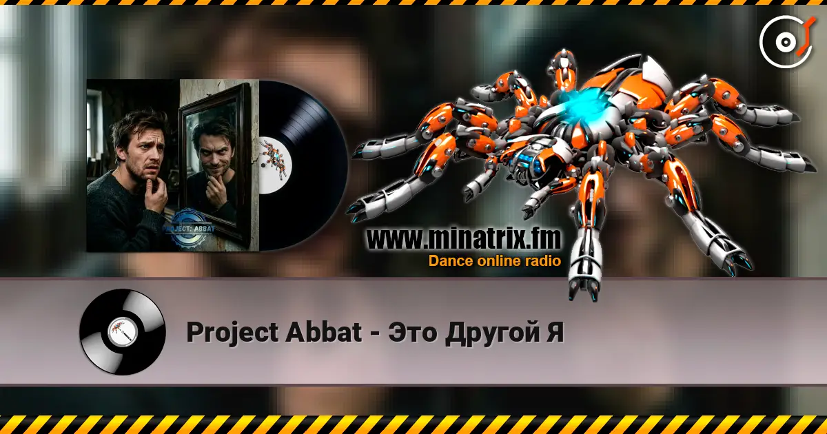 Project Abbat - Это Другой Я écouter en ligne en haute qualité | Minatrix.FM