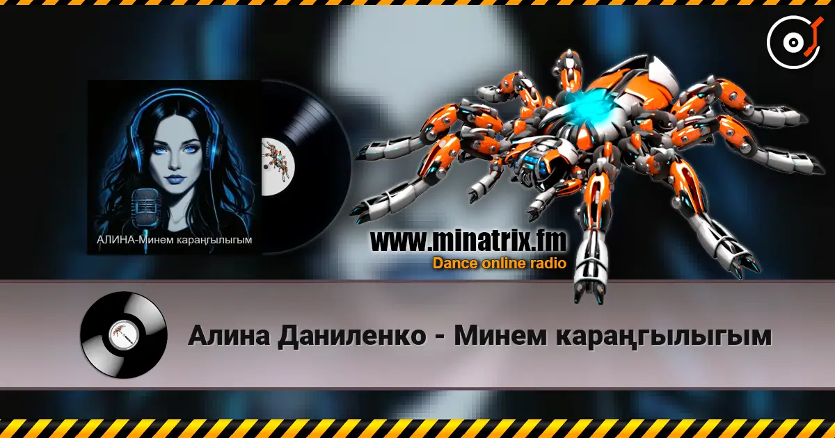 Алина Даниленко - Минем караңгылыгым écouter en ligne en haute qualité | Minatrix.FM