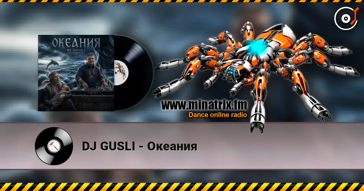 DJ GUSLI - Океания écouter en ligne en haute qualité | Minatrix.FM
