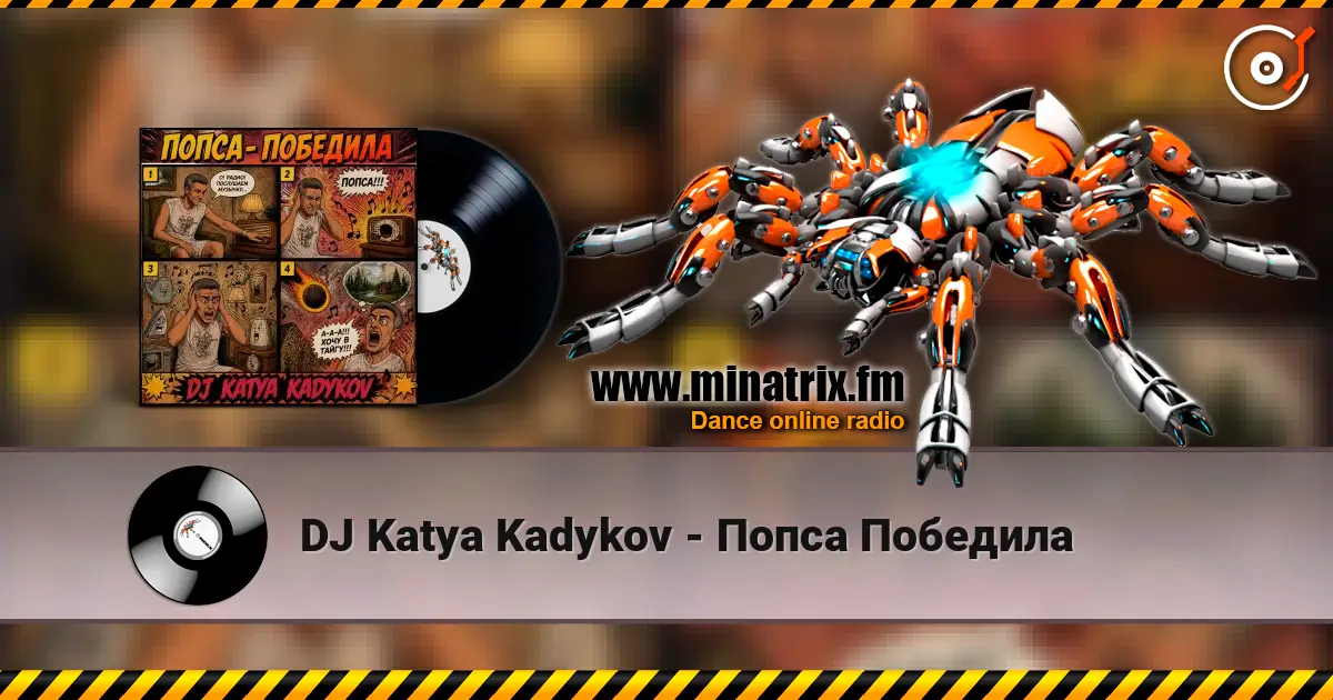 DJ Katya Kadykov - Попса Победила écouter en ligne en haute qualité | Minatrix.FM
