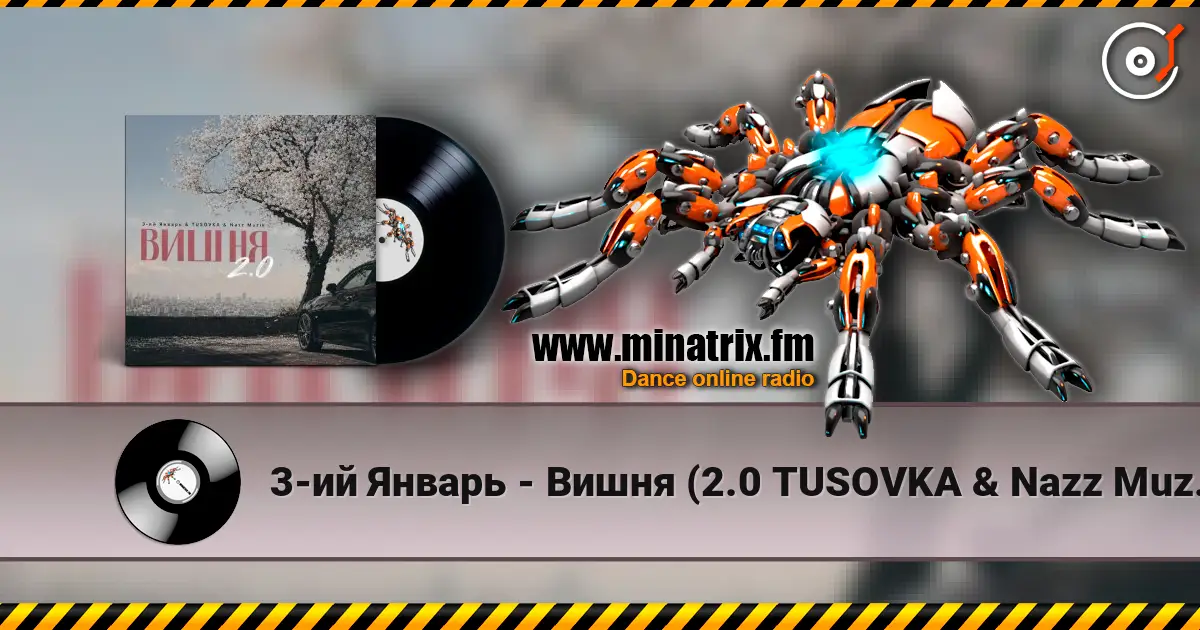 3-ий Январь - Вишня (2.0 TUSOVKA & Nazz Muzik Remix) écouter en ligne en haute qualité | Minatrix.FM
