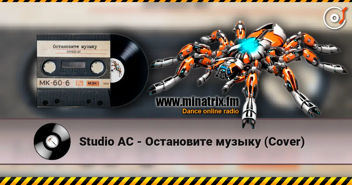 Studio AC - Остановите музыку (Cover) écouter en ligne en haute qualité | Minatrix.FM