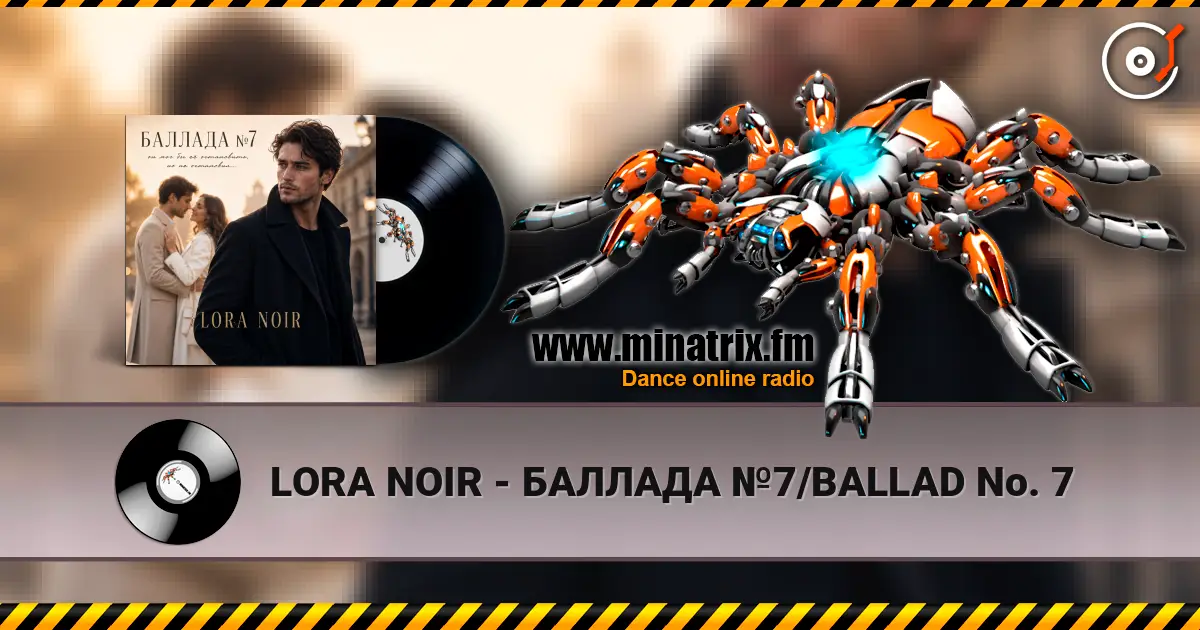 LORA NOIR - БАЛЛАДА №7/BALLAD No. 7 écouter en ligne en haute qualité | Minatrix.FM