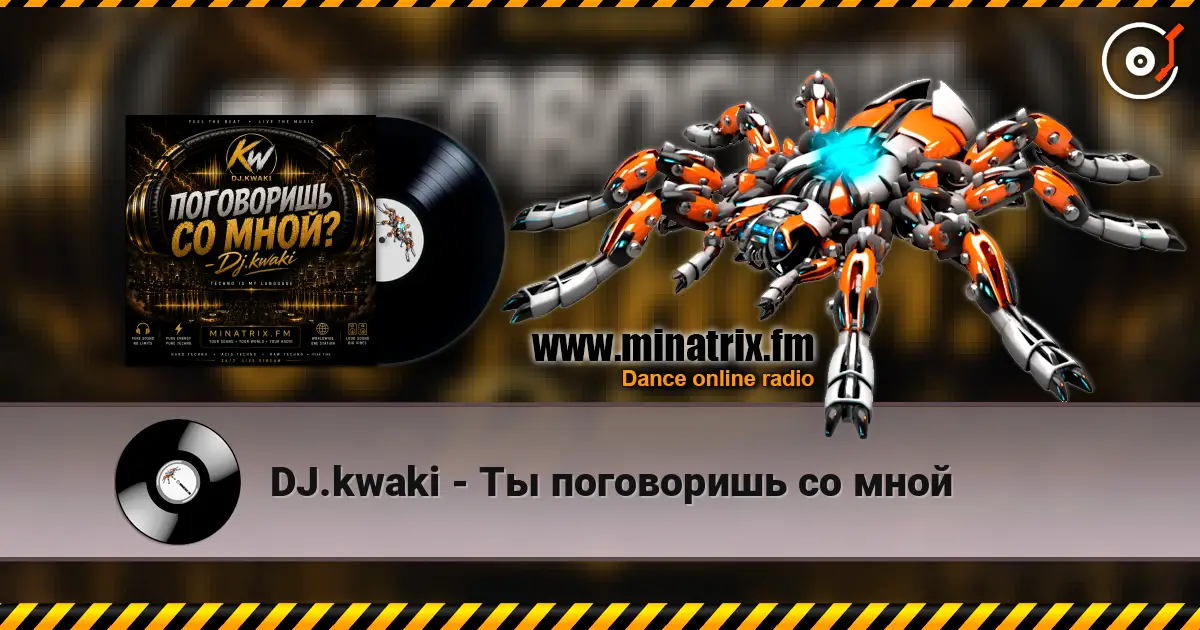 DJ.kwaki - Ты поговоришь со мной écouter en ligne en haute qualité | Minatrix.FM