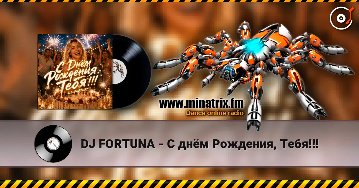 DJ FORTUNA - С днём Рождения, Тебя!!! écouter en ligne en haute qualité | Minatrix.FM