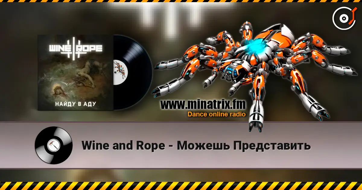 Wine and Rope - Можешь Представить écouter en ligne en haute qualité | Minatrix.FM