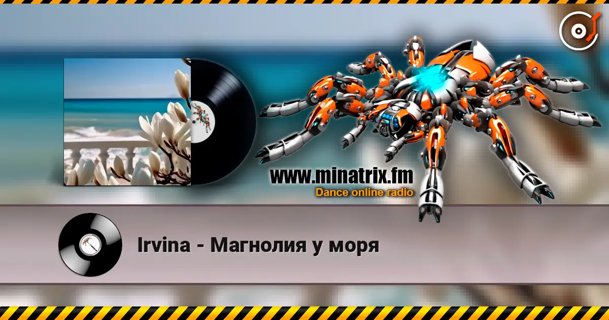 Irvina - Магнолия у моря écouter en ligne en haute qualité | Minatrix.FM